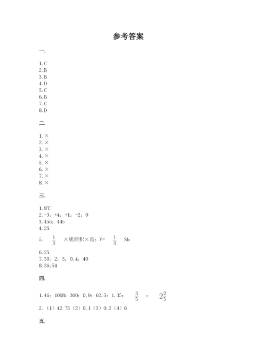 河南省【小升初】2023年小升初数学试卷精品带答案.docx