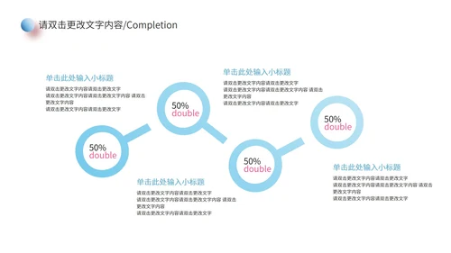 黑色简约几何风数据报告PPT模板