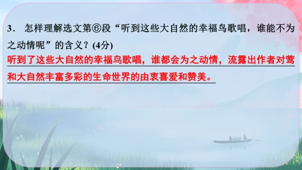 19《大雁归来》课件