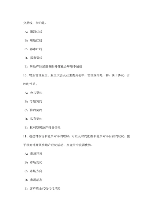 2023年江苏省房地产经纪人经济活动的特点考试题.docx