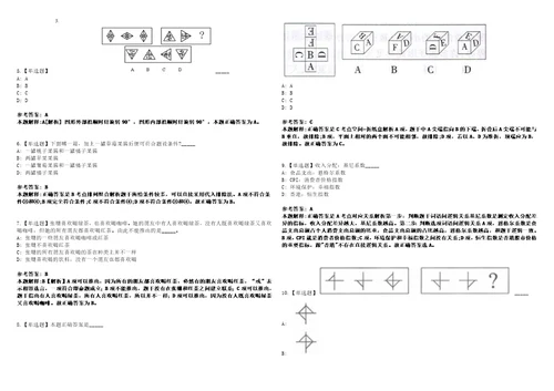 2022年08月内蒙古呼和浩特海关缉私局公开招聘3名外包人员模拟题玖3套含答案详解