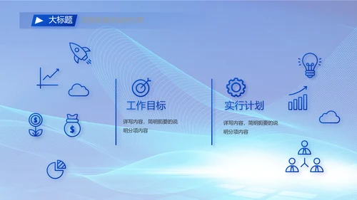 蓝色签约仪式启动大会战略合作策划PPT