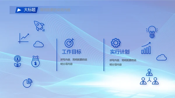 蓝色签约仪式启动大会战略合作策划PPT