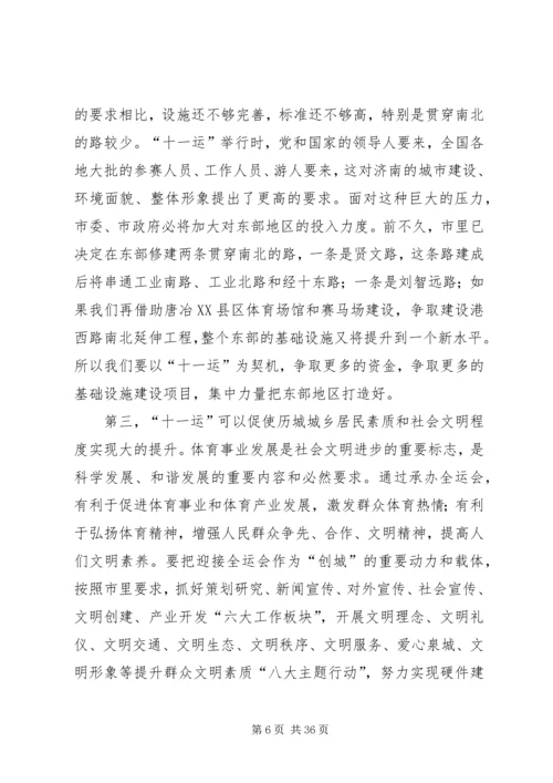 县委书记胡领高在全县领导干部会议上的讲话 (3).docx