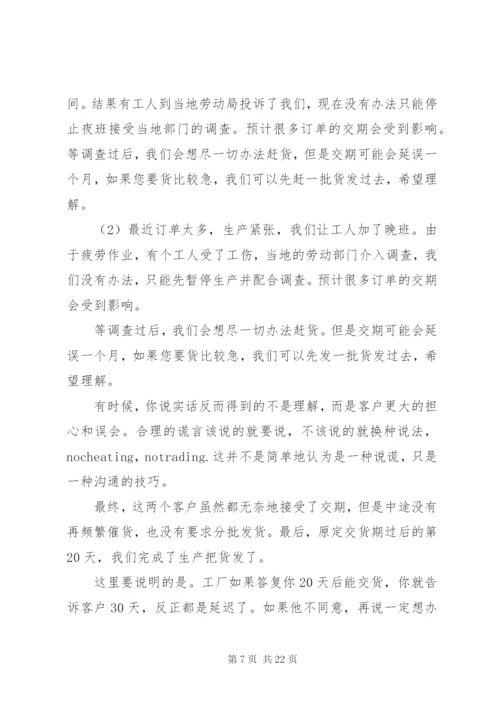 交货期延误改善对策.docx