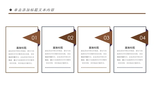 古色古香中医文化中医药材养生PPT模板