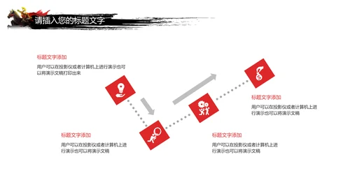 震撼大气员工激励厉兵秣马决胜未来企业年会颁奖盛典PPT模板