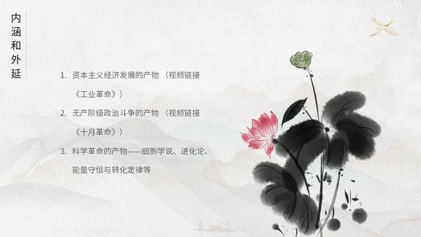 灰色鎏金中国风大气马克思主义基本理论概述动态ppt思政课