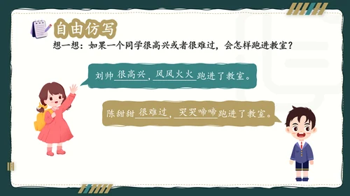 简约风语文公开课比赛教育教学课件