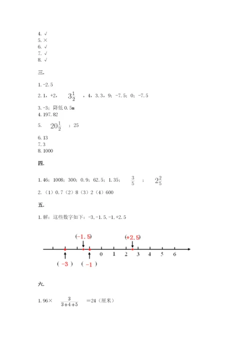 北师大版六年级数学下学期期末测试题精品（典型题）.docx