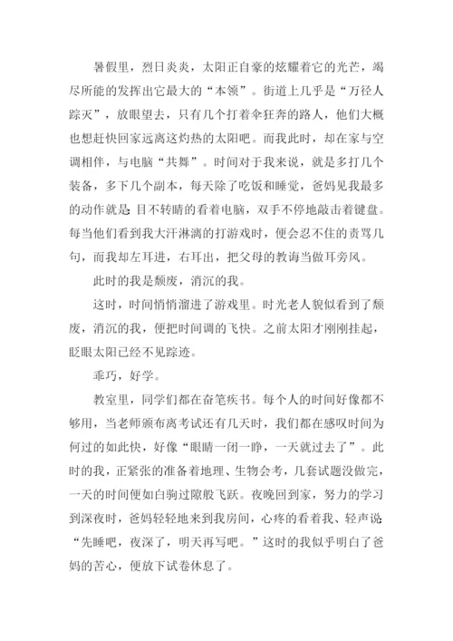 时间都去哪了作文征文.docx