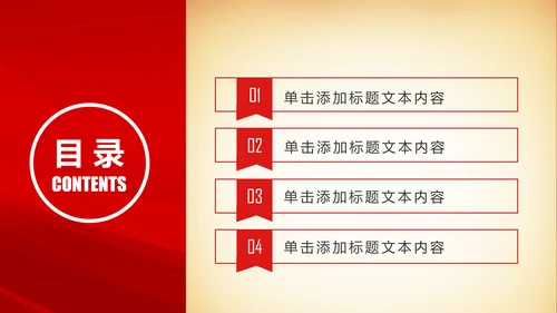 震撼八一军队国防部队教育军事演习PPT