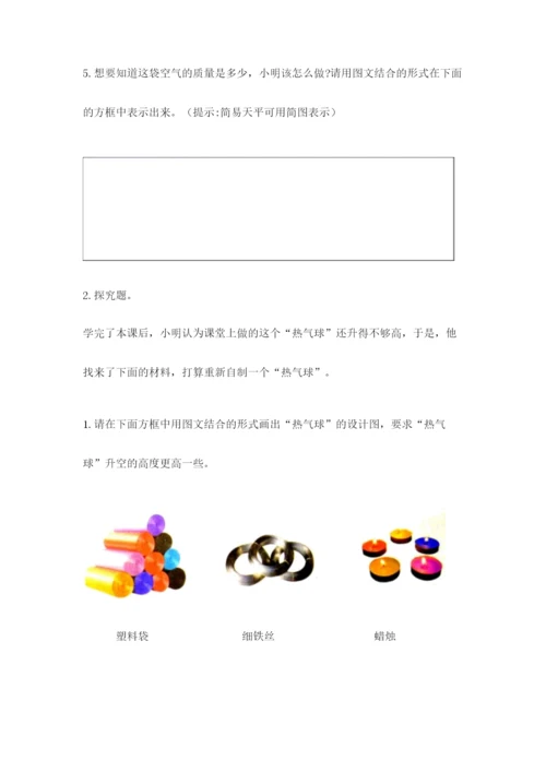 教科版三年级上册科学期末测试卷（真题汇编）.docx