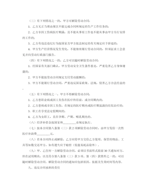 2023年职工劳动合同4篇).docx