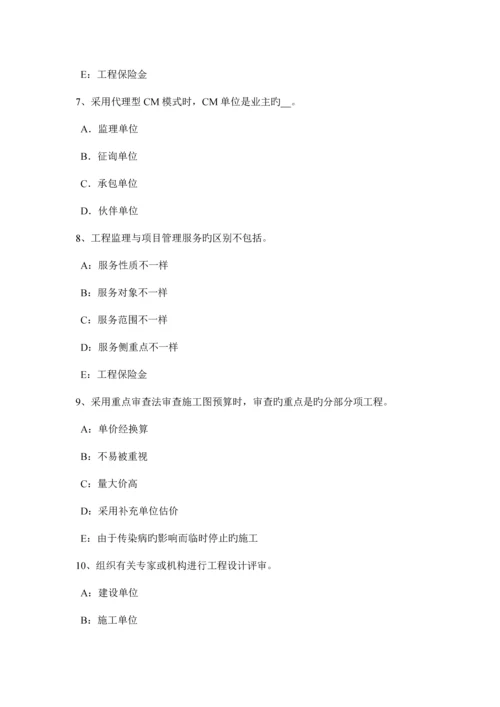 河南省建设工程合同管理合同的效力模拟试题.docx