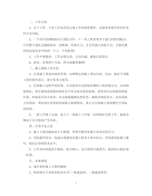 精编之建筑个人总结范文3篇.docx