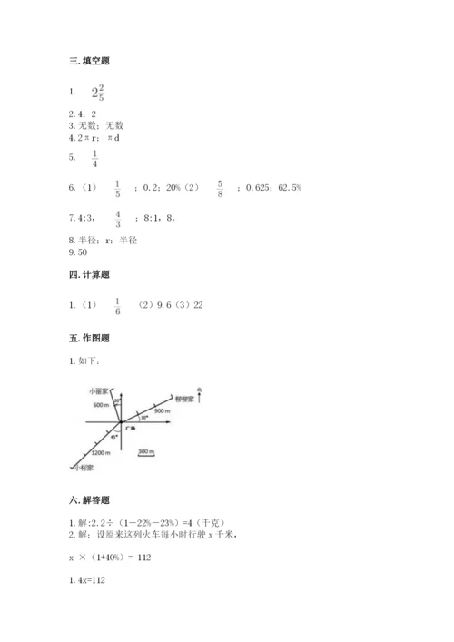 小学数学六年级上册期末测试卷（考试直接用）word版.docx