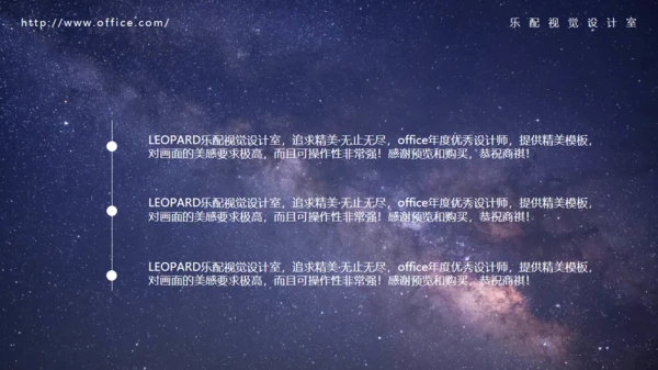 大气星空动态商务繁星通用PPT模板