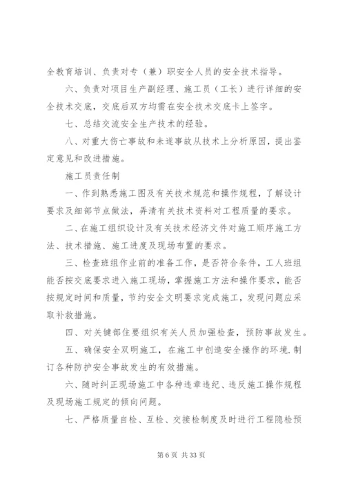 建筑公司规章制度审计管理2.docx