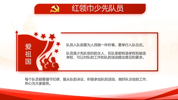 红色大气公安警察派出所动态PPT