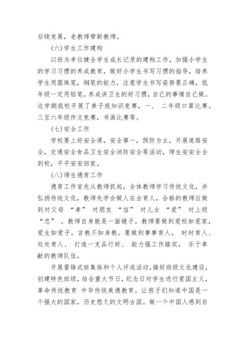 小学三年级语文课外阅读方案.docx