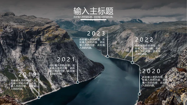 PPT时间轴实景样式合集PPT模板