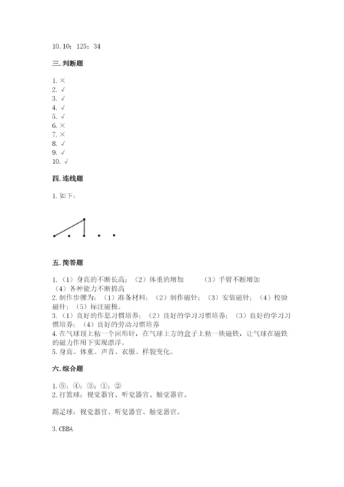 教科版二年级下册科学期末测试卷及参考答案【典型题】.docx