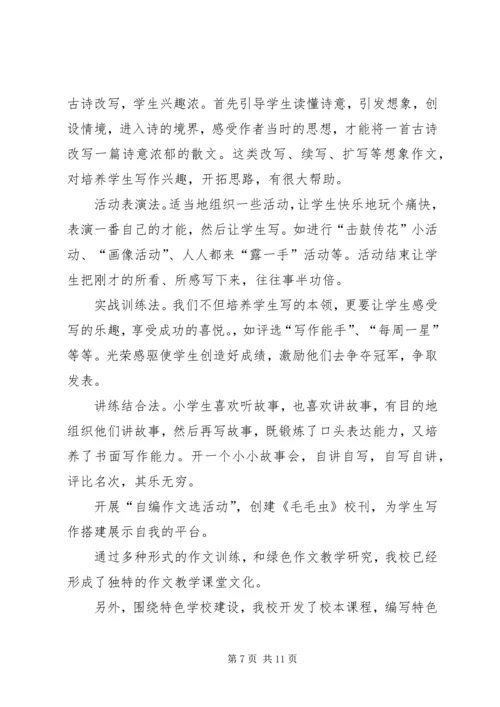 学校关于申报“滑冰运动”特色学校的报告 (3).docx