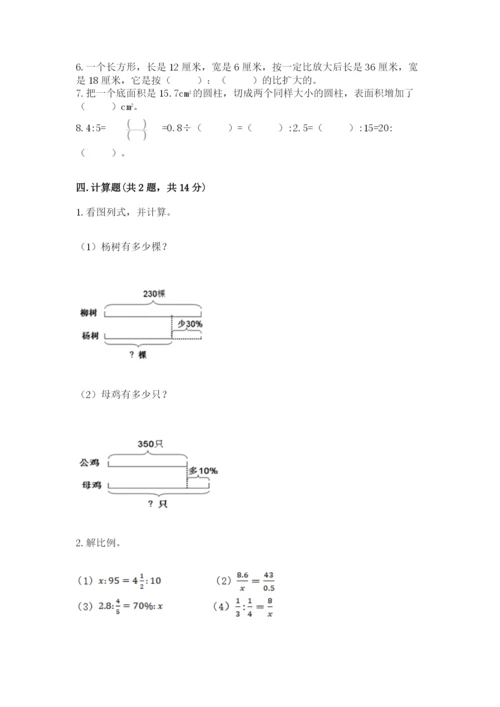 兴仁县六年级下册数学期末测试卷（典型题）.docx