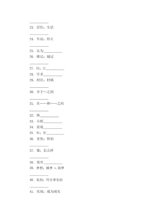 七年级下册英语单词默写版