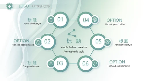 简约大方医疗工作总结汇报计划动态PPT模板