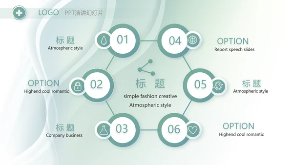 简约大方医疗工作总结汇报计划动态PPT模板