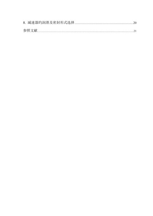 ZDLA设计专项说明书.docx