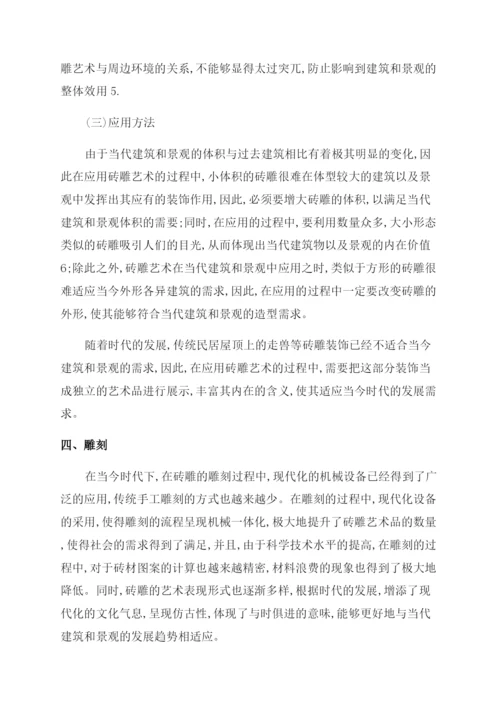 美术论文投稿.docx
