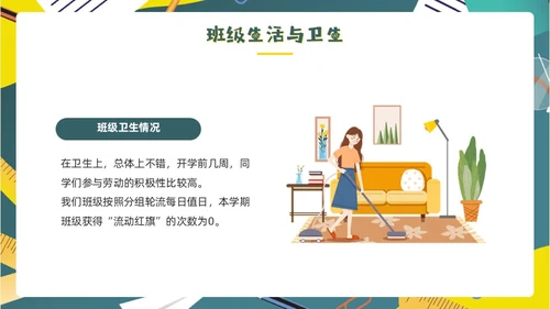 绿色黑板风期末总结回顾主题班会PPT模板