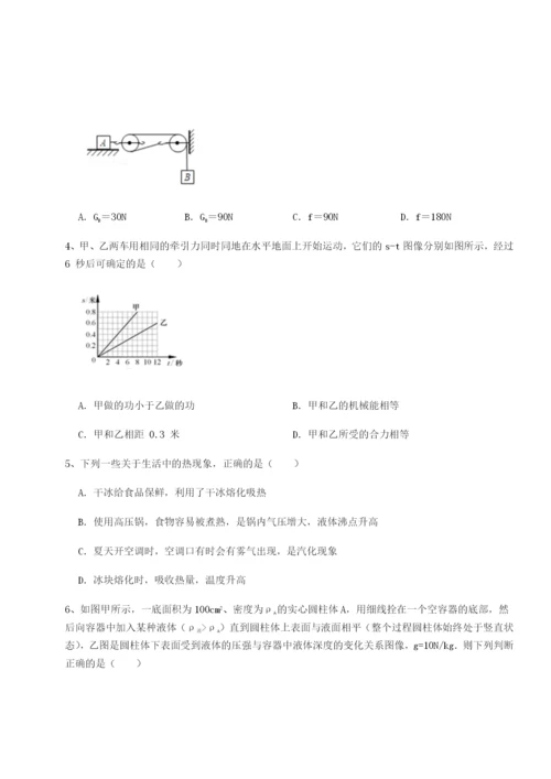 专题对点练习广东广州市广大附中物理八年级下册期末考试同步练习试题.docx