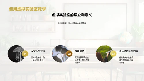 教育技术革命