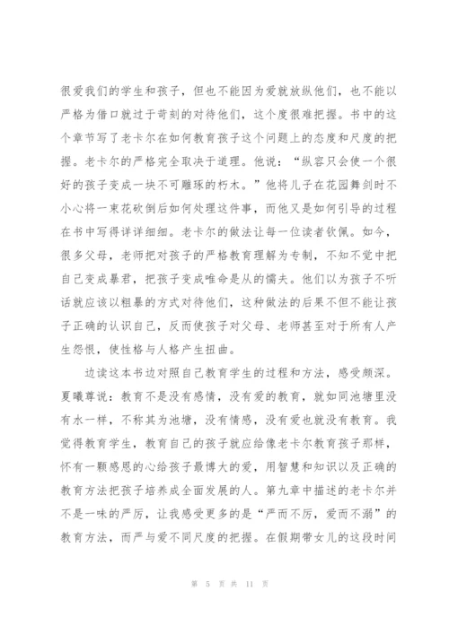 教师读书心得体会400字5篇.docx