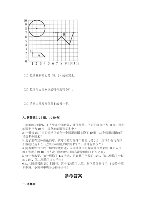 人教版六年级上册数学期末测试卷完美版.docx