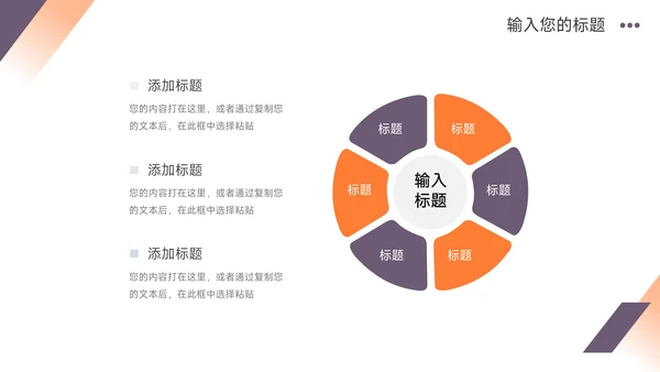 紫橙双色商务创业融资计划书PPT模板