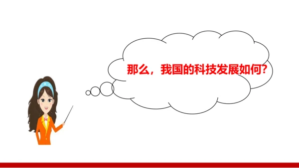 2.2创新永无止境 课件(共33张PPT)