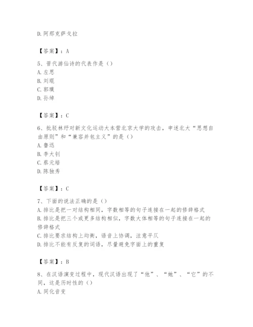 2024年国家电网招聘之文学哲学类题库含答案（典型题）.docx