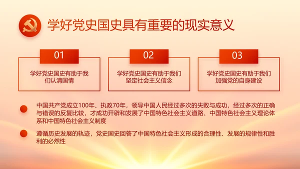 红色国有企业党建党支部工作总结PPT