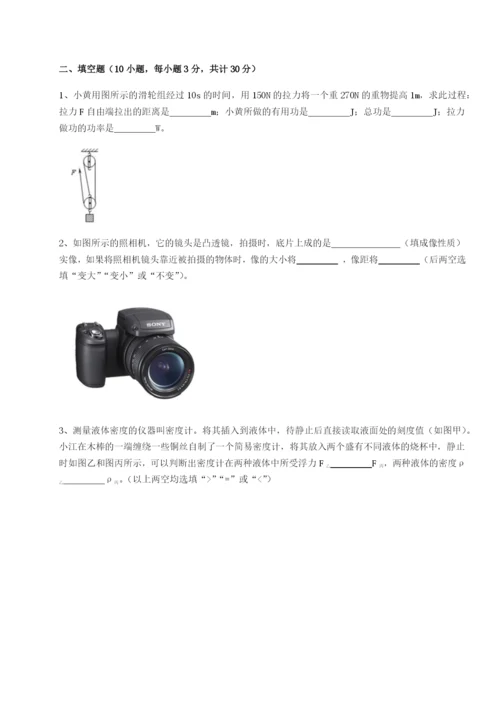 滚动提升练习福建龙海第二中学物理八年级下册期末考试同步练习练习题.docx