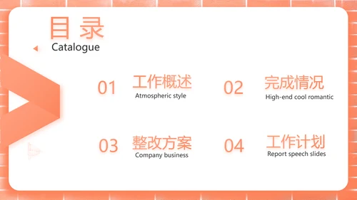 红砖风格室内设计装饰方案策划书工作总结汇报PPT动态模板