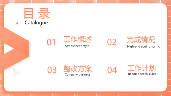 红砖风格室内设计装饰方案策划书工作总结汇报PPT动态模板