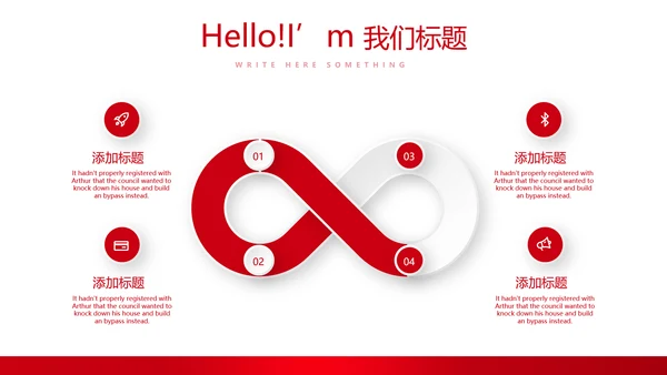 不忘初心砥砺前行党政通用PPT