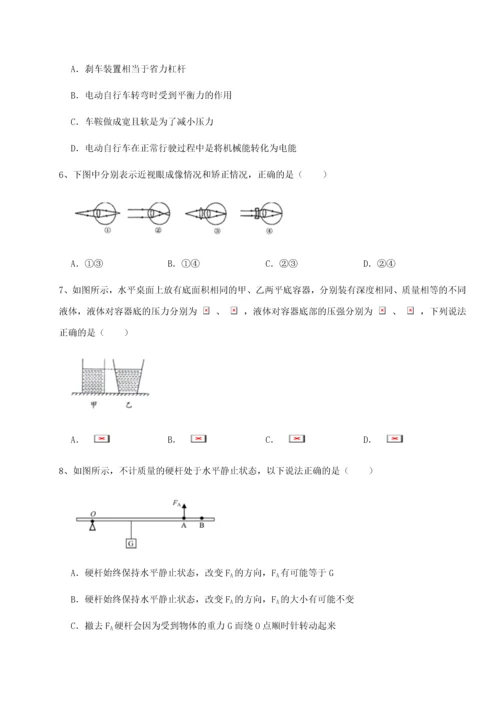 第二次月考滚动检测卷-重庆市实验中学物理八年级下册期末考试定向练习试题（含详细解析）.docx