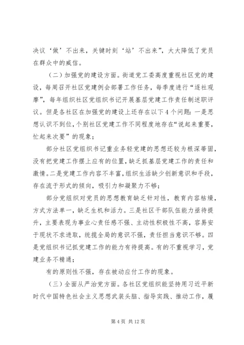 向第X巡察工作组的情况汇报.docx