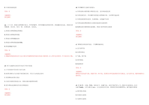 2022年03月山西省心血管病医院招聘安排一考试参考题库含答案详解